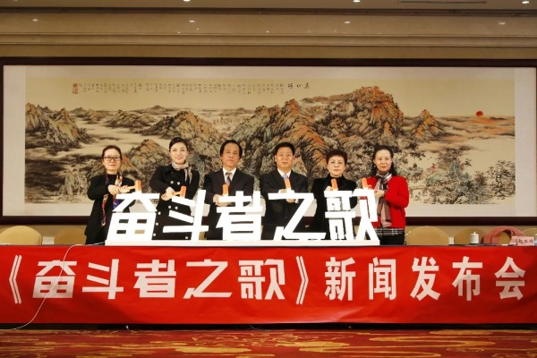 奋斗致富口号背后的歌曲故事与启示—以一首名为奋斗之歌的歌曲为例