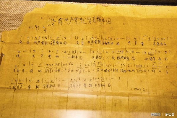 奋斗致富口号背后的歌曲故事与启示—以一首名为奋斗之歌的歌曲为例