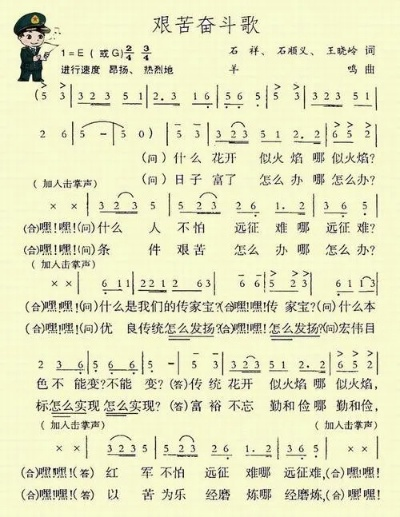 奋斗致富口号背后的歌曲故事与启示—以一首名为奋斗之歌的歌曲为例