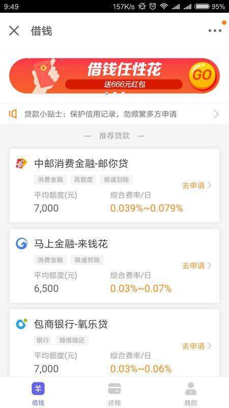 别人京东白条借钱给我了，怎么操作才能提现到账？