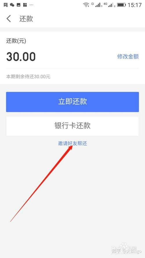 别人京东白条借钱给我了，怎么操作才能提现到账？