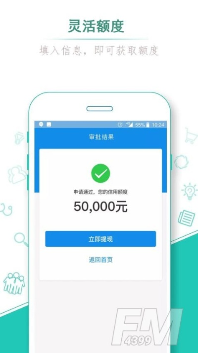 鹿优选额度激活与提现指南