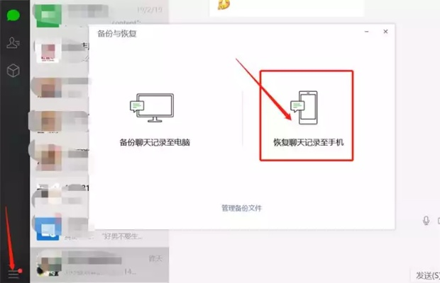 揭秘微信聊天记录的隐藏技巧