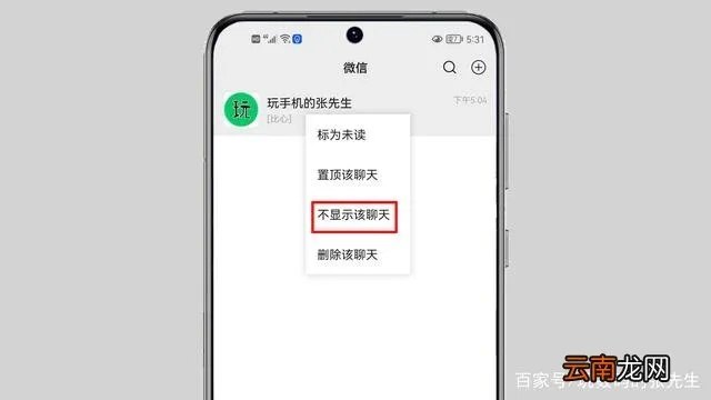 揭秘微信聊天记录的隐藏技巧