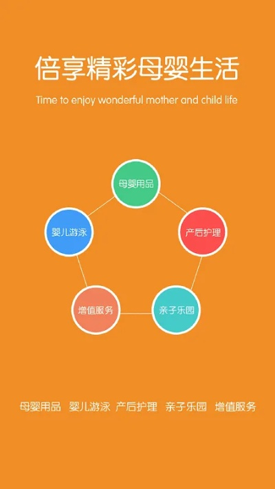 品牌特卖母婴—一站式选购，让育儿更轻松
