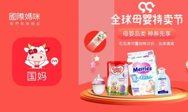 品牌特卖母婴—一站式选购，让育儿更轻松