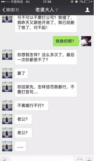 揭秘老婆出轨，如何查她的微信聊天记录和短信内容？