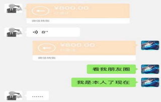 小心陷阱！揭秘别人叫你帮他提现微信分付的骗局