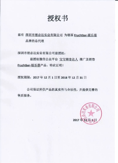 医药品牌授权生产合同概述