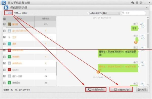 微信语音聊天记录恢复攻略，轻松找回那些珍贵的对话