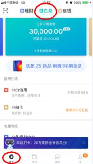 白条付款后多久能提现？一文全解析