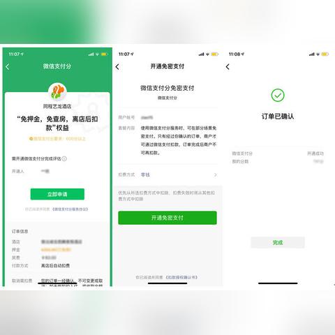 如何查微信订酒店记录？详细步骤与操作指南