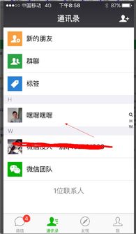 如何恢复苹果5S的微信聊天记录？