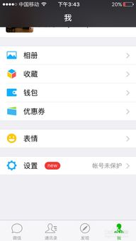 如何恢复苹果5S的微信聊天记录？