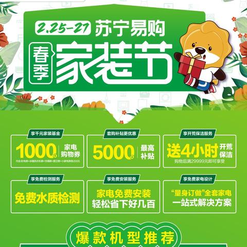 绿色智慧家电家居品牌，环保与科技的完美结合
