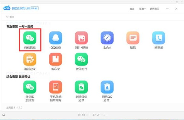 iPhone手机上微信聊天记录丢失？别慌！教你轻松恢复找回