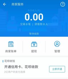 花呗提现1万利息计算与案例分析