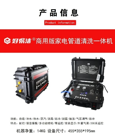 上海小型家电清洗机品牌介绍