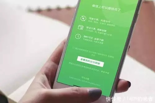 广东微信分付提现，钱款到账时间揭秘！