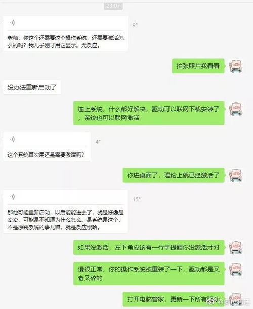 揭秘电脑查看他人聊天记录的技巧与风险
