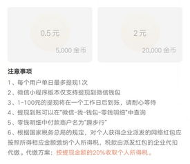 广东微信分付提现，钱款到账速度揭秘！
