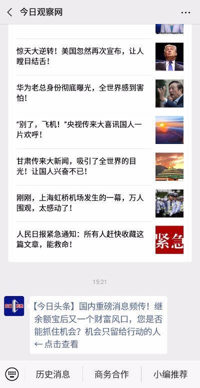 广东微信分付提现，钱款到账速度揭秘！