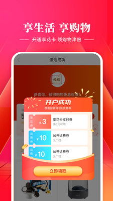 羊小咩便荔卡，4000元提现背后的便捷生活体验