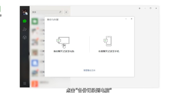 如何高效同步和备份微信聊天记录