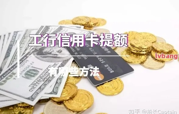 工商信用卡手机提现额度全攻略，操作、注意事项与案例分析