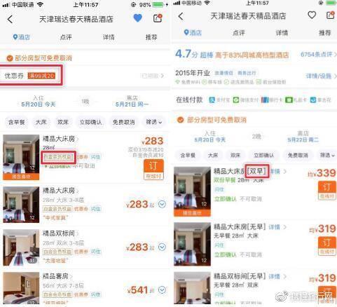 携程酒店记录无法查询？别急，我来帮你解决！
