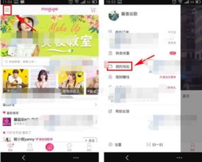 蘑菇街提现白条攻略
