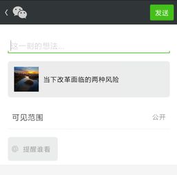 别人给我微信分付，怎么轻松提现到账？