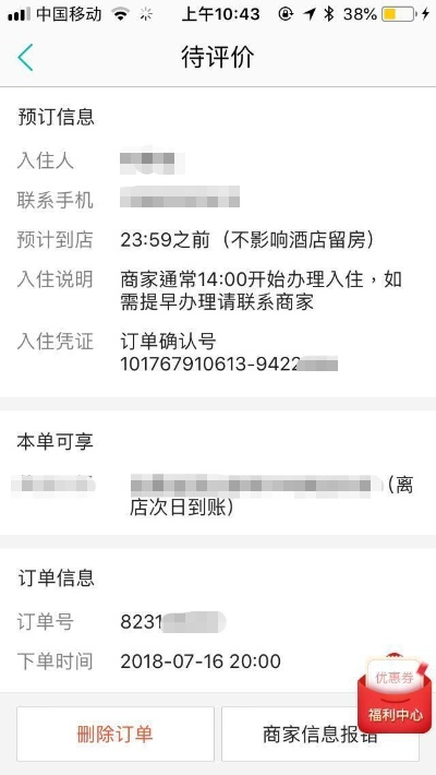 手把手教你查7天酒店开房记录，流程、注意事项与避坑指南