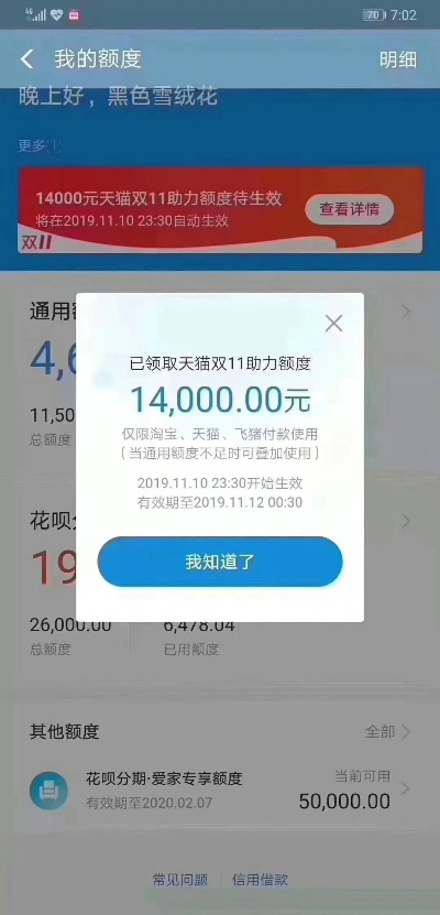 广东花呗提现，钱款到账速度揭秘！