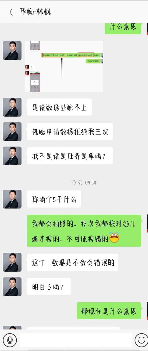 揭秘聊天记录查询，能查询多久的秘密？