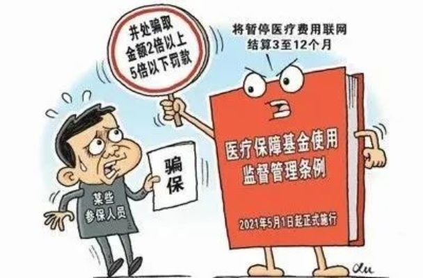 医保卡取现黄牛手续费揭秘，警惕背后的风险与陷阱