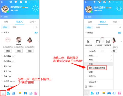 陌陌聊天记录删除了怎么办？教你几招找回失落的回忆！