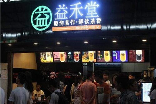 怎么加盟益禾堂开店？一文带你全面了解加盟流程与要点