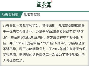 怎么加盟益禾堂开店？一文带你全面了解加盟流程与要点