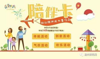 高平萌宝计划加盟指南，一起探索如何加盟这个温馨的亲子品牌