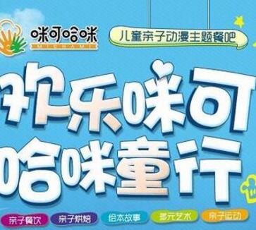 高平萌宝计划加盟指南，一起探索如何加盟这个温馨的亲子品牌
