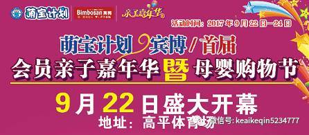 高平萌宝计划加盟指南，一起探索如何加盟这个温馨的亲子品牌