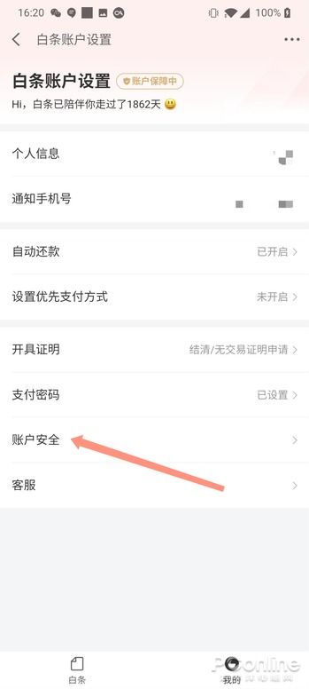 借钱怎么花呗提现