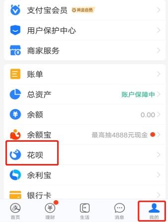 借钱怎么花呗提现