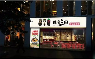 休闲餐饮品牌大盘点