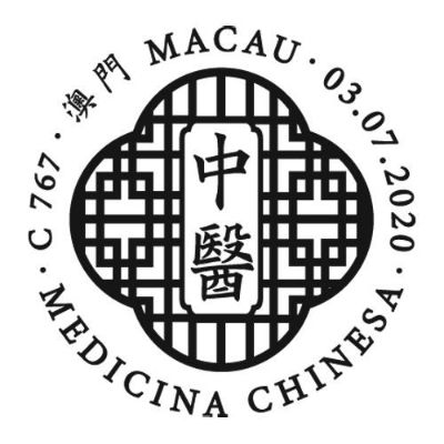 澳门中医药品牌发展概况与案例解析