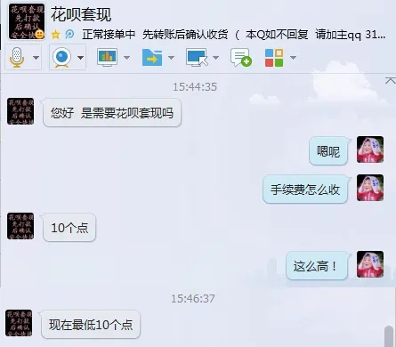 揭秘广东花呗套现，揭秘套路，防范风险