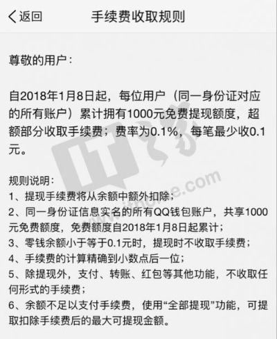 QQ能免费提现额度用完了怎么办？一文全解析