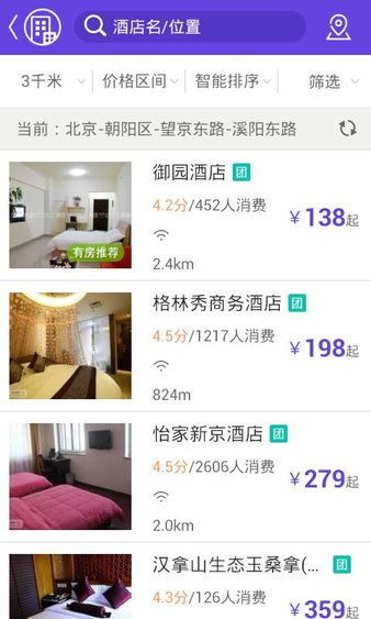 美团酒店访问记录查询全攻略