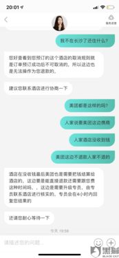 美团酒店访问记录查询全攻略